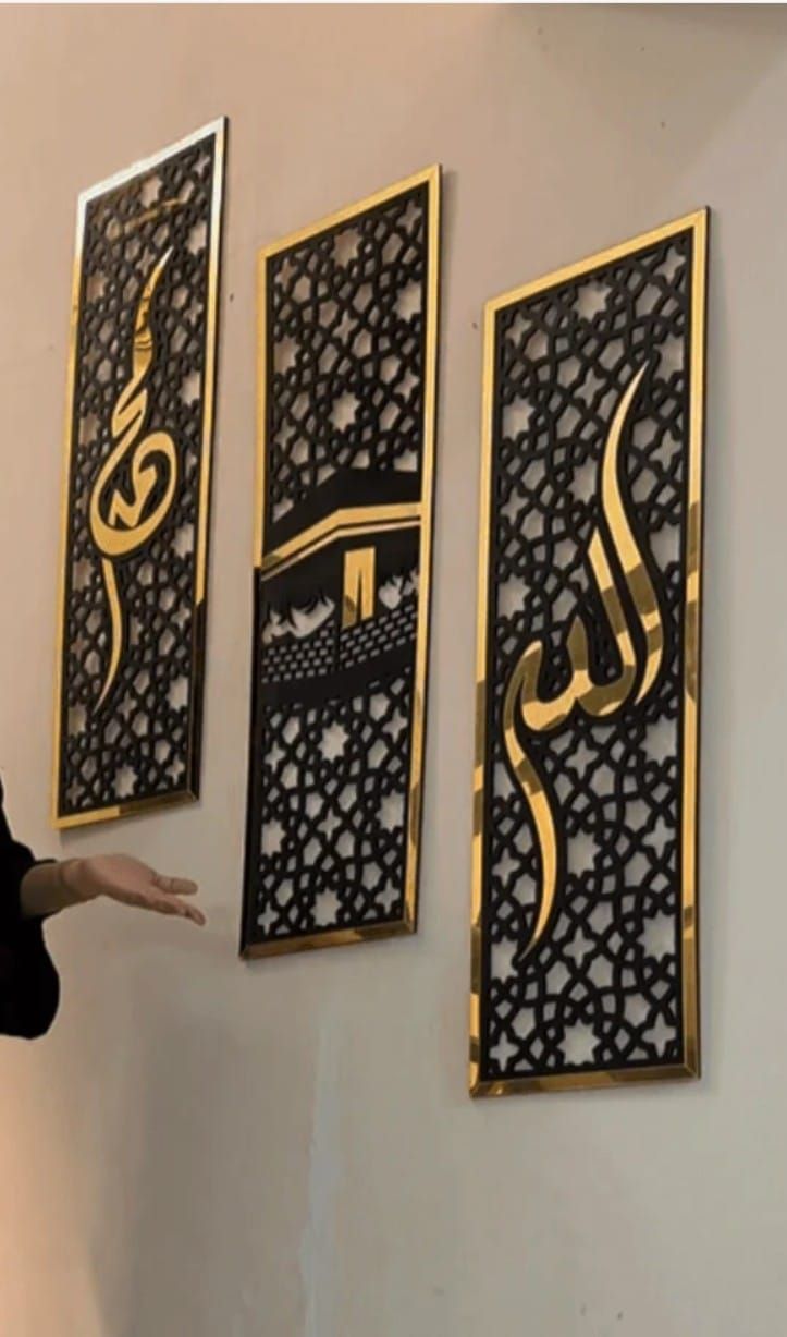 لوحات إسلامية فاخرة من 3 قطع – الله، محمد ﷺ، الكعبة